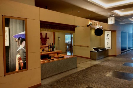 浅草 草津亭 有明店    閉店のお知らせ